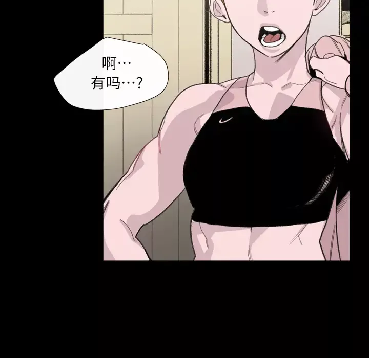 大声说爱我第3话