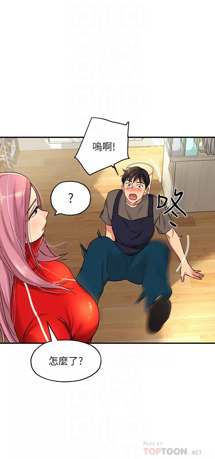洞洞雜貨店第4話-又大又粗的巨根…?!