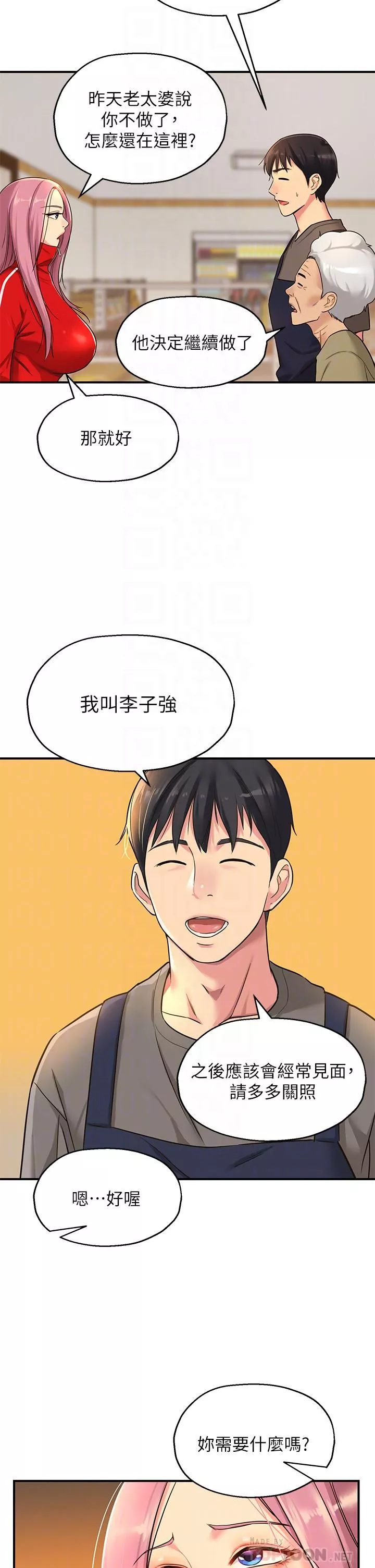洞洞雜貨店第4話-又大又粗的巨根…?!