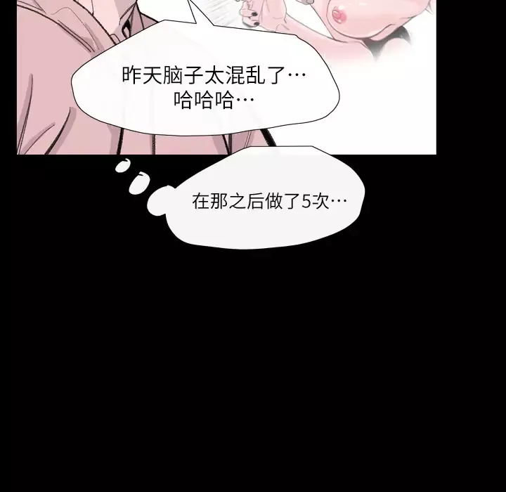 大声说爱我第3话