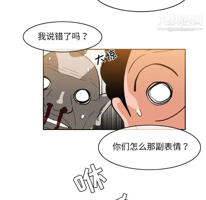 恶劣时代第59话