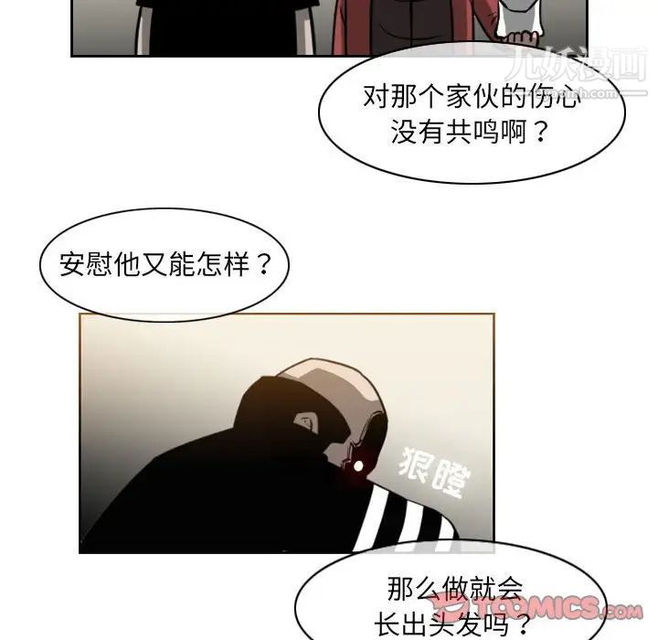 恶劣时代第59话