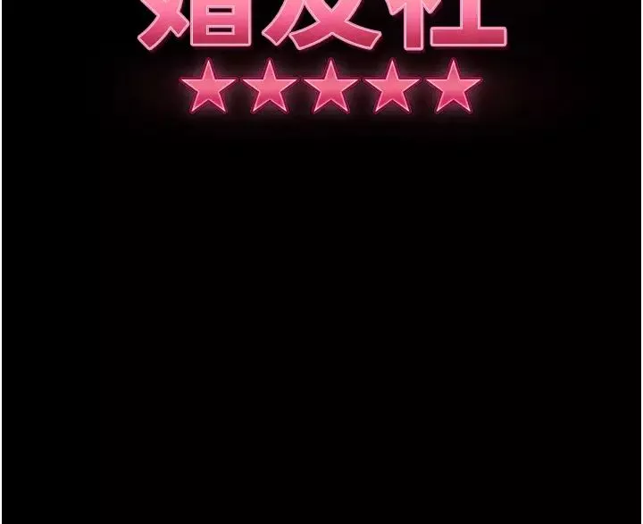 直男逆襲婚友社第41話-觀看數飆漲的現上直播