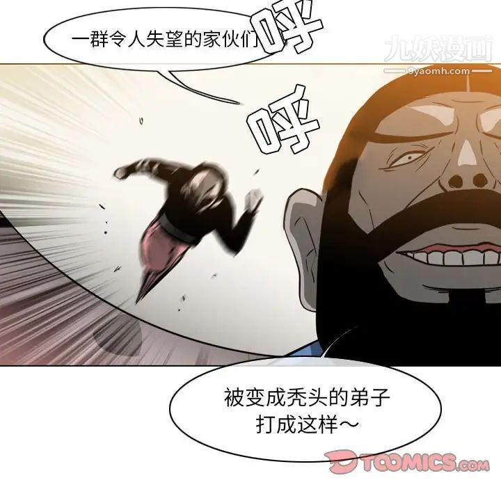 恶劣时代第59话