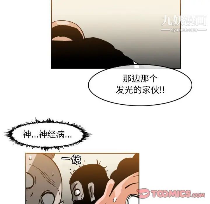 恶劣时代第59话