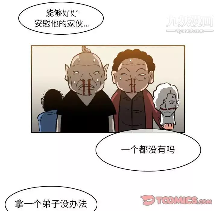 惡劣時代第59話