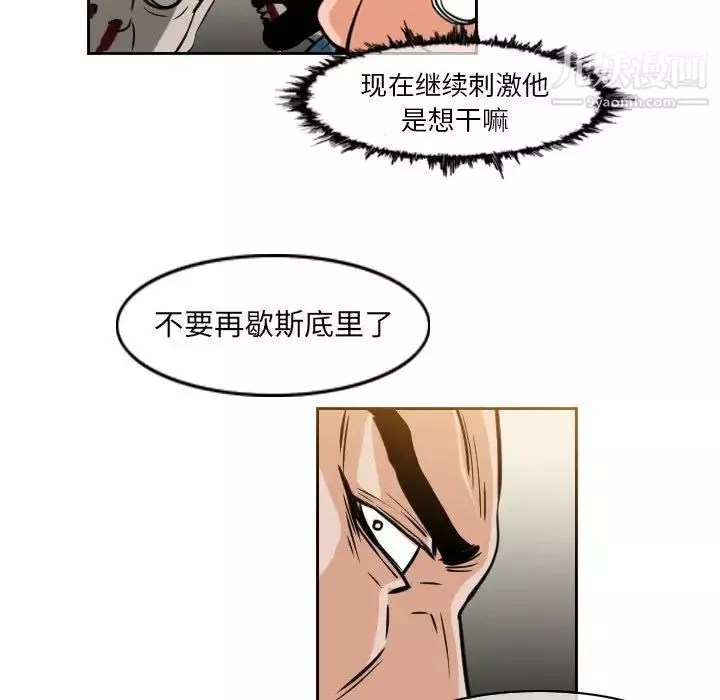 惡劣時代第59話