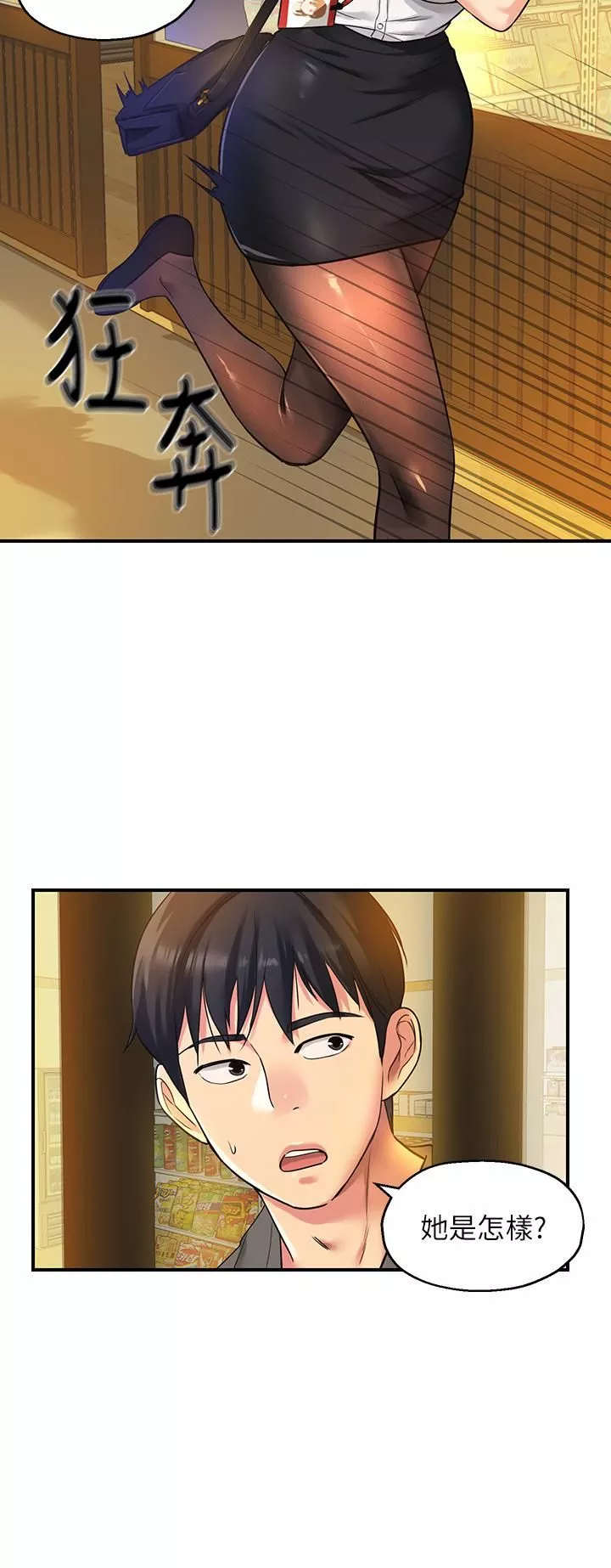 洞洞雜貨店第4話-又大又粗的巨根…?!