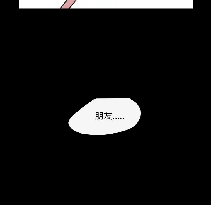 大声说爱我第3话