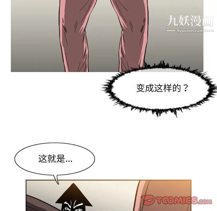 恶劣时代第59话