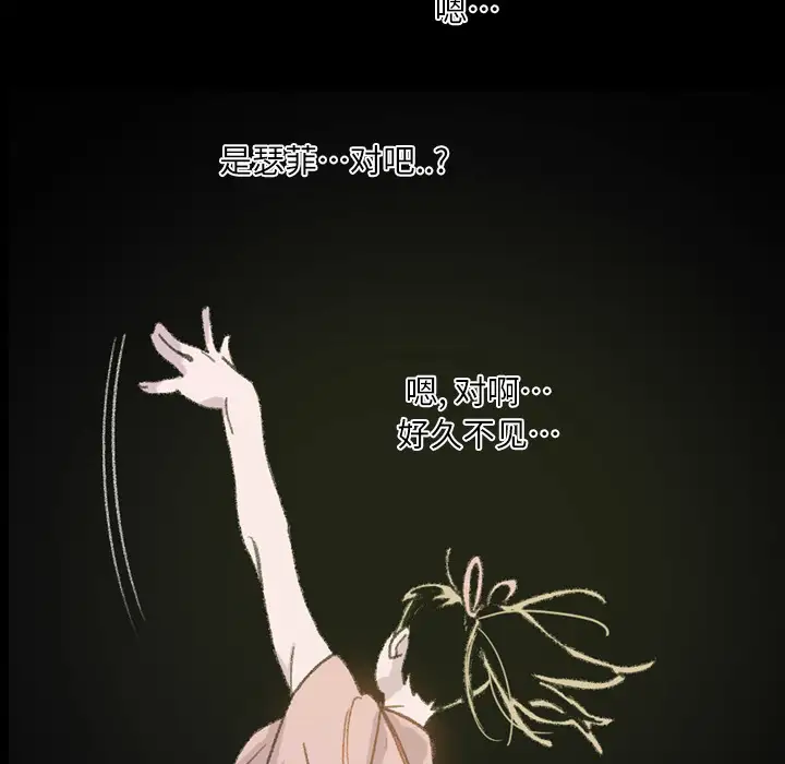 大声说爱我第3话