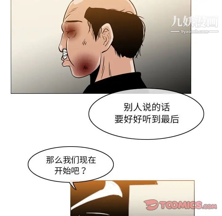 恶劣时代第59话