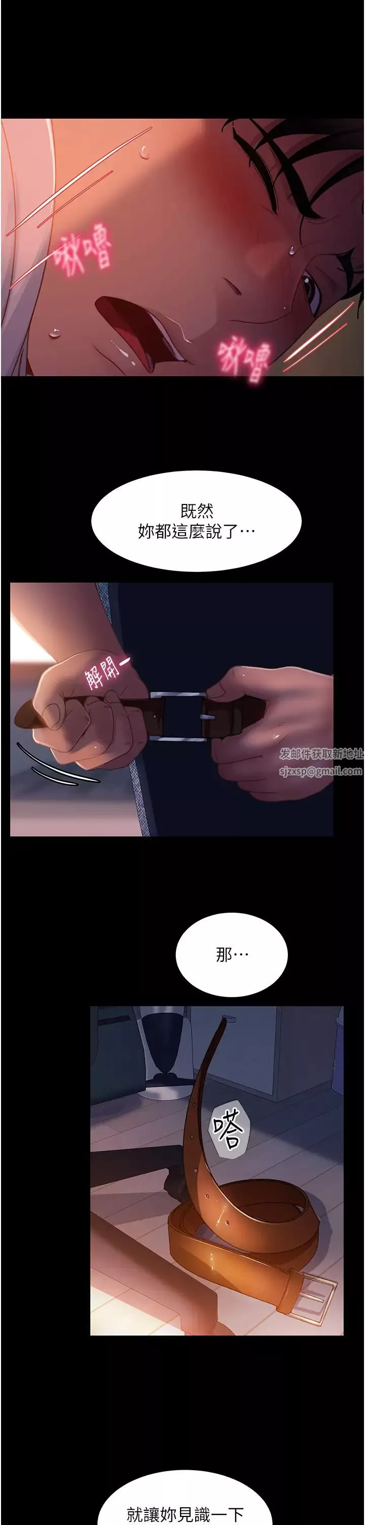 直男逆襲婚友社第41話-觀看數飆漲的現上直播