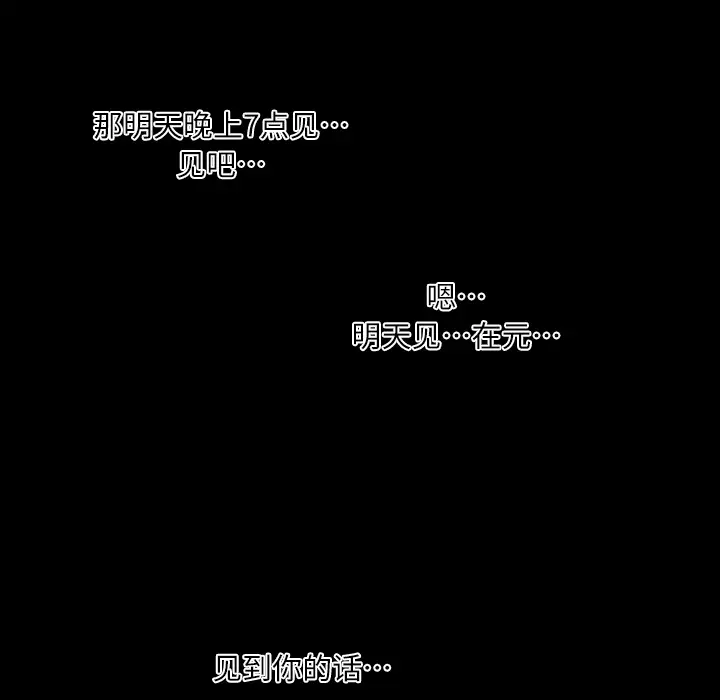 大声说爱我第3话