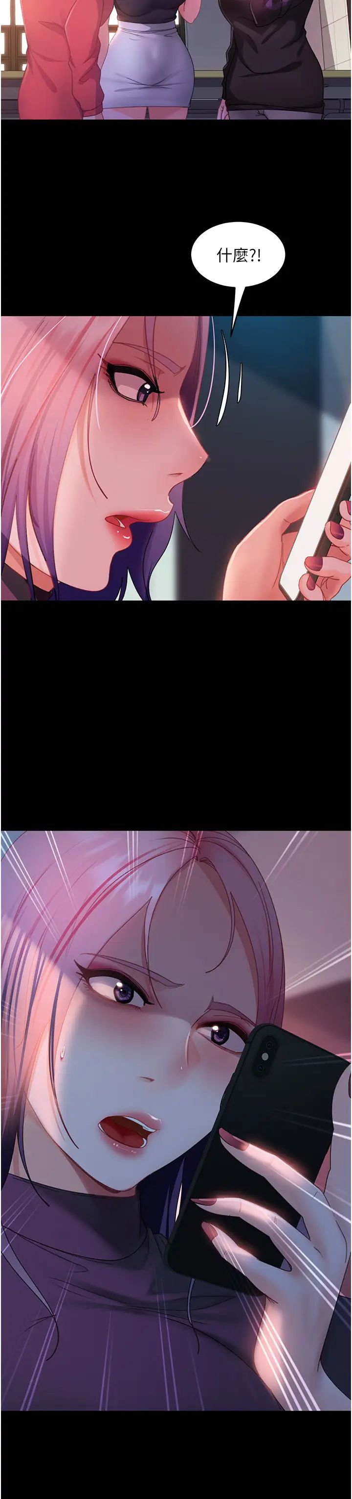 直男逆襲婚友社第41話-觀看數飆漲的現上直播
