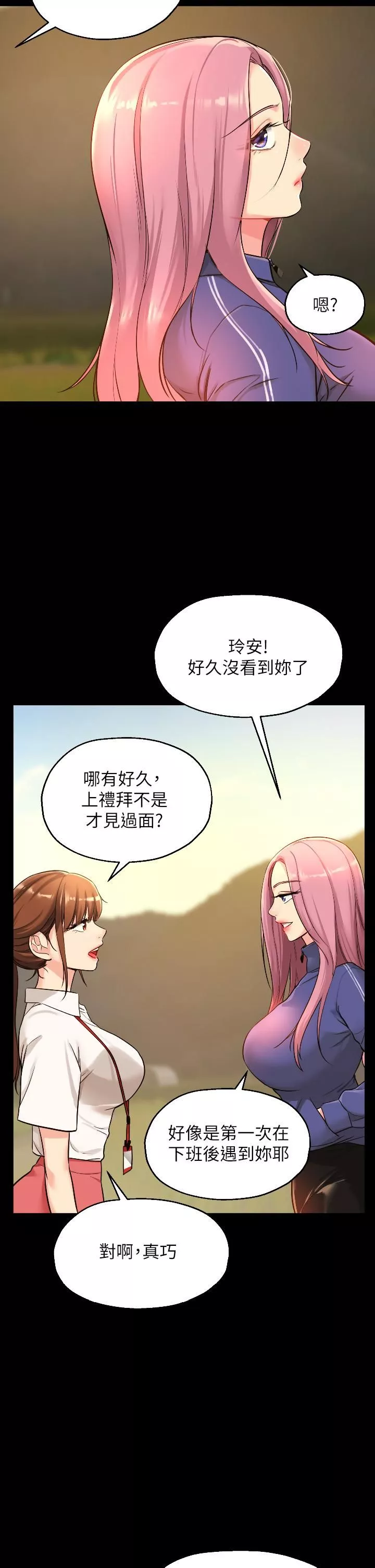 洞洞雜貨店第5話-初見大鵰的悸動