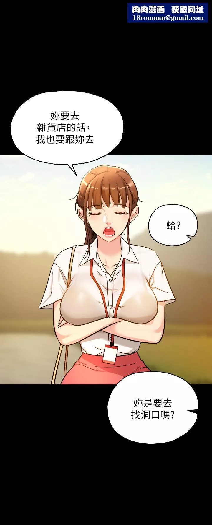 洞洞雜貨店第5話-初見大鵰的悸動