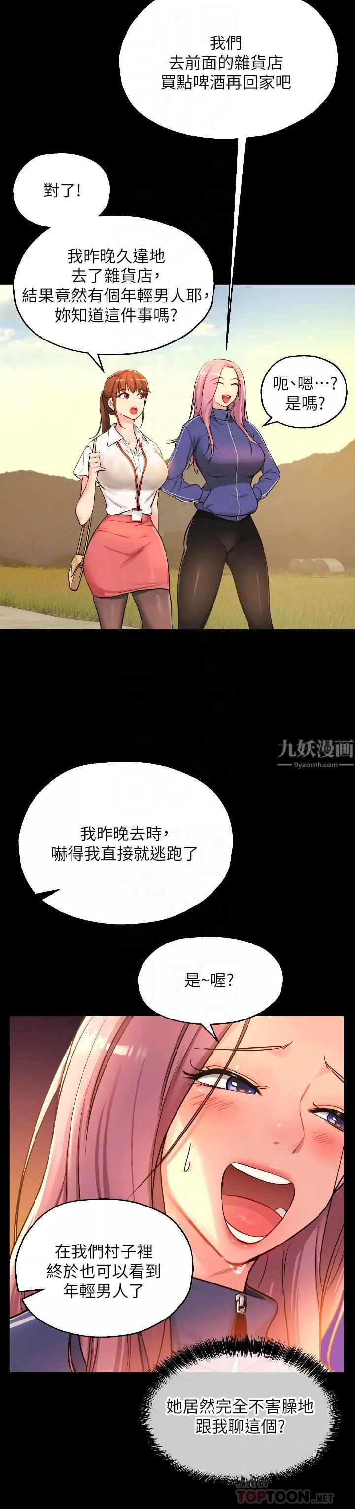 洞洞雜貨店第5話-初見大鵰的悸動