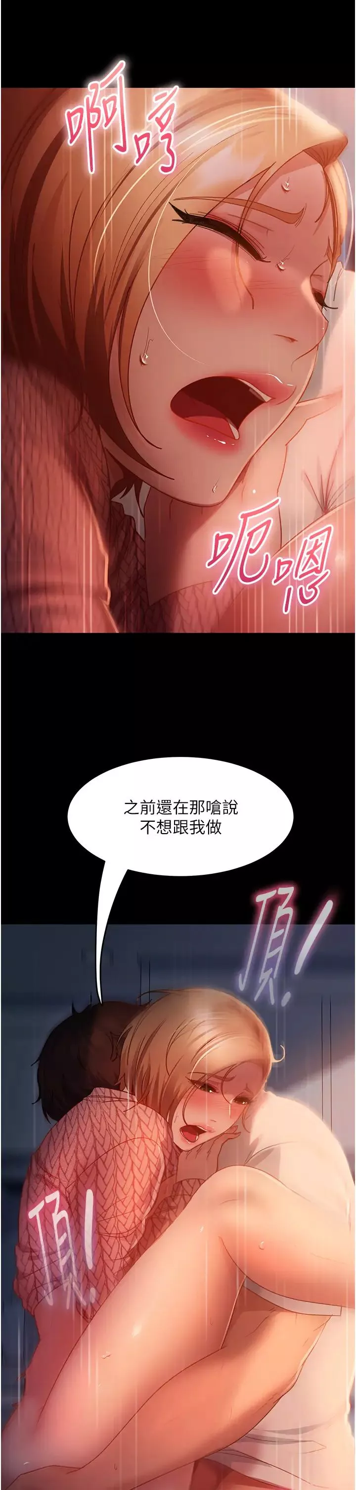 直男逆襲婚友社第41話-觀看數飆漲的現上直播