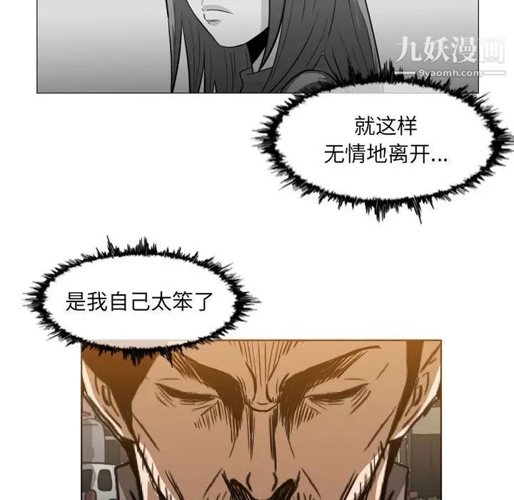 恶劣时代第60话