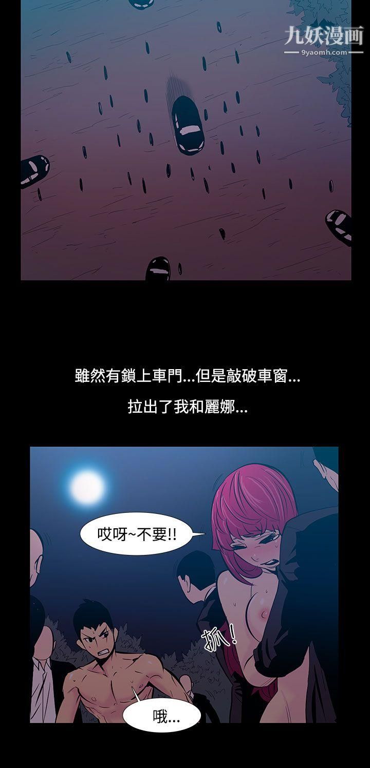 无法停止的甜蜜关係第24话-大哥的女人
