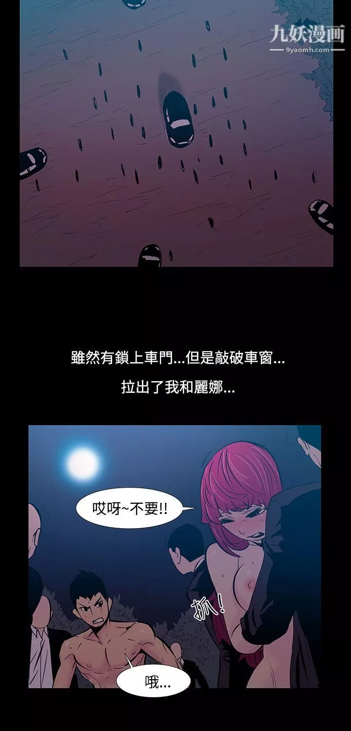無法停止的甜蜜關係第24話-大哥的女人