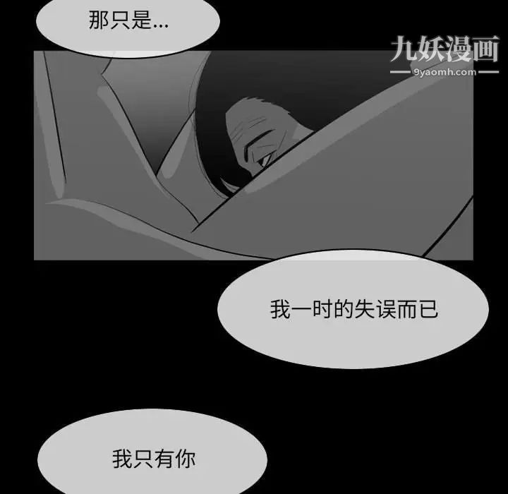 惡劣時代第60話