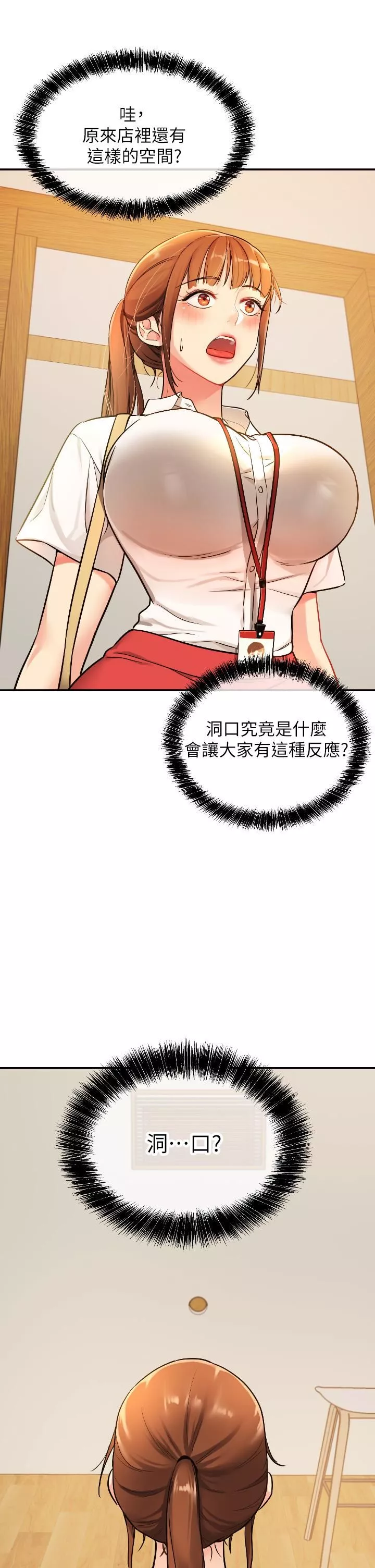洞洞雜貨店第5話-初見大鵰的悸動