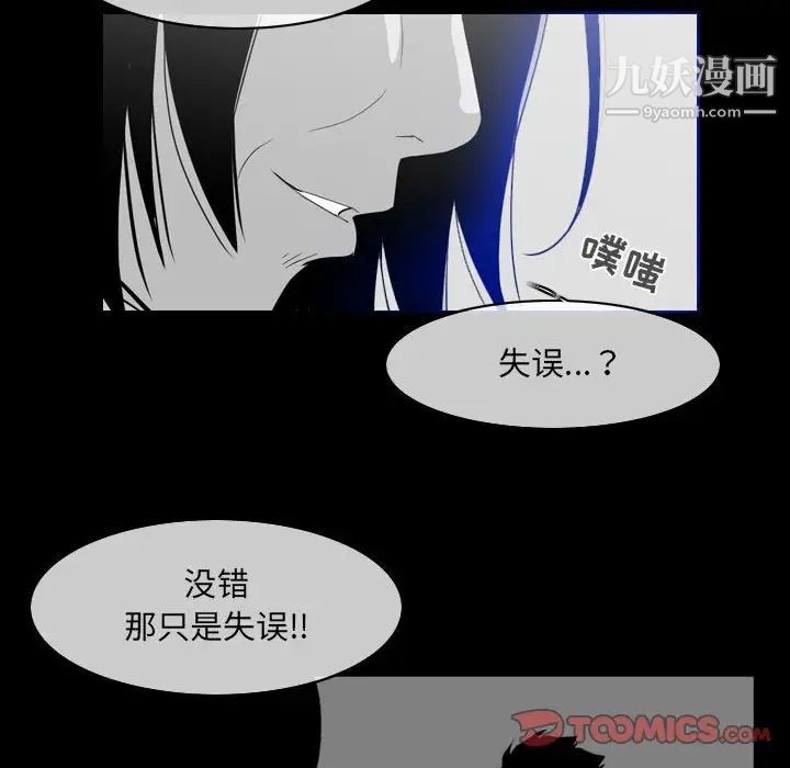 恶劣时代第60话