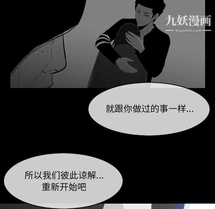惡劣時代第60話