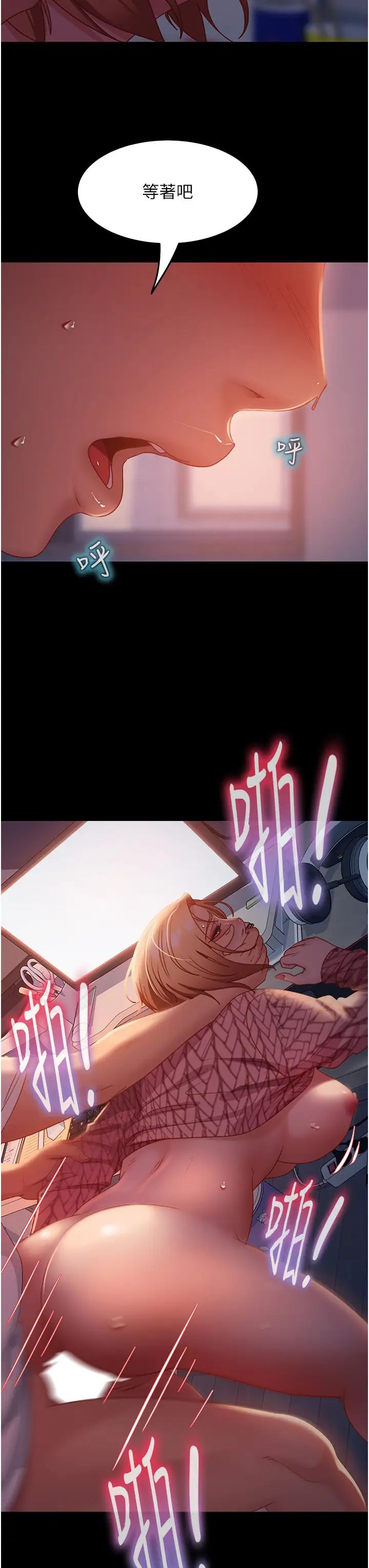 直男逆襲婚友社第41話-觀看數飆漲的現上直播