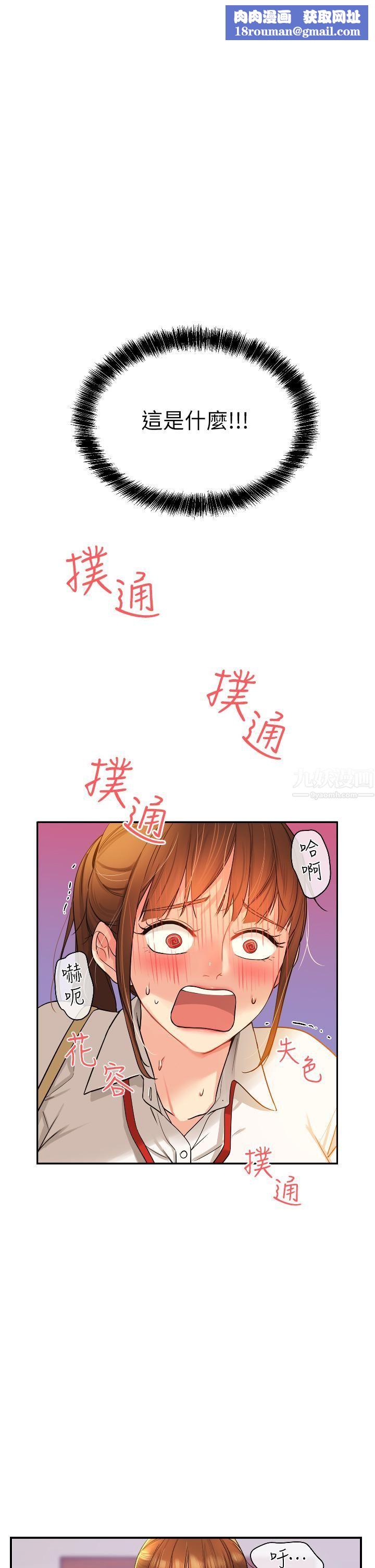洞洞杂货店第6话-在穿着黑丝的双腿间摩擦