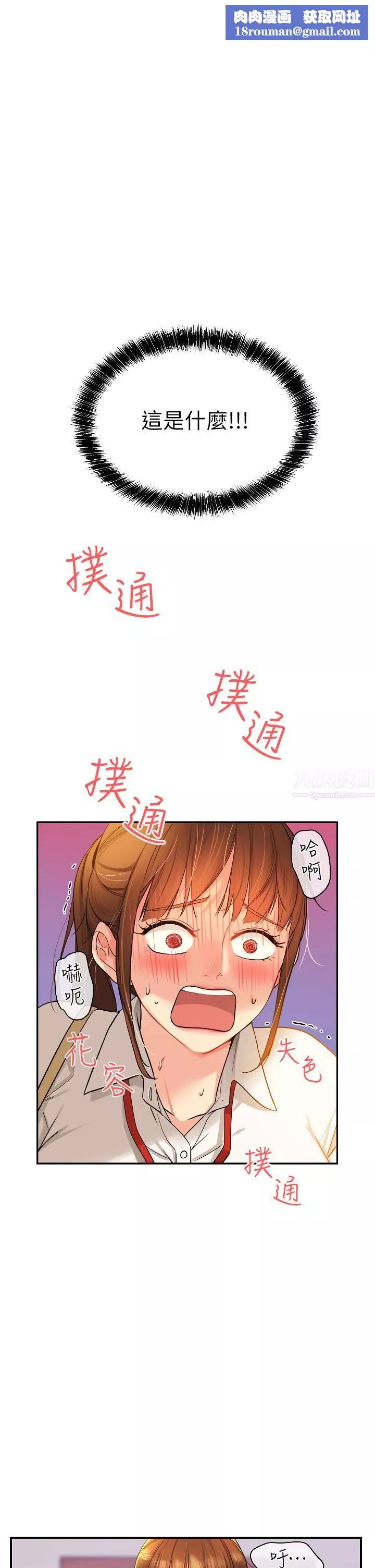 洞洞雜貨店第6話-在穿著黑絲的雙腿間摩擦