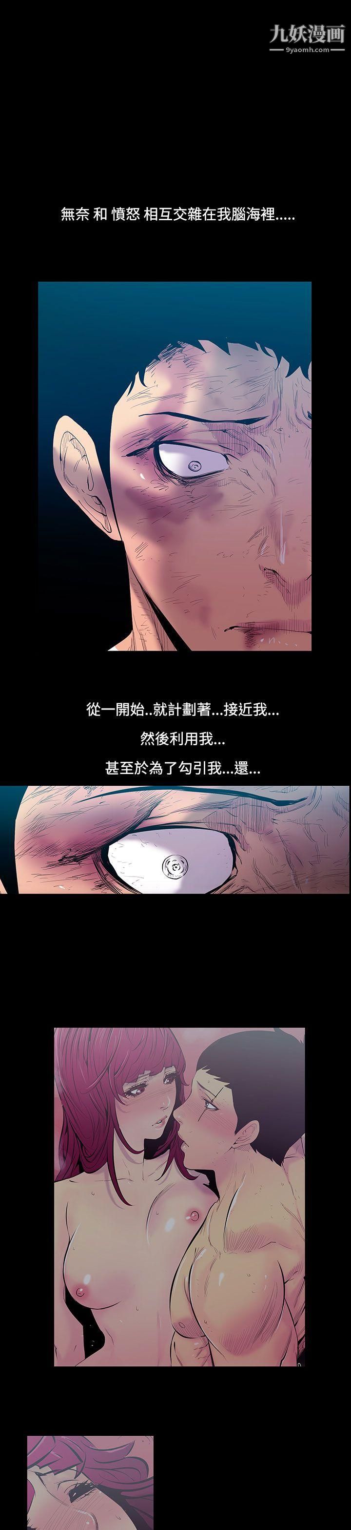 无法停止的甜蜜关係第25话-大哥的女人