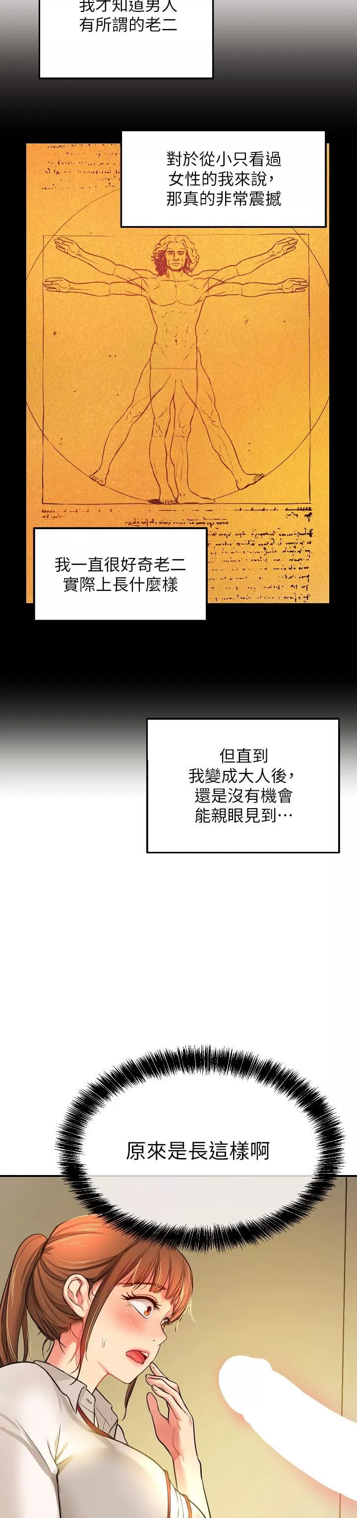 洞洞雜貨店第6話-在穿著黑絲的雙腿間摩擦