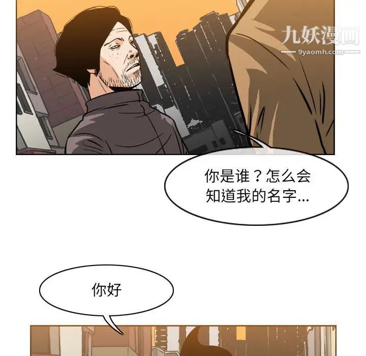 惡劣時代第60話