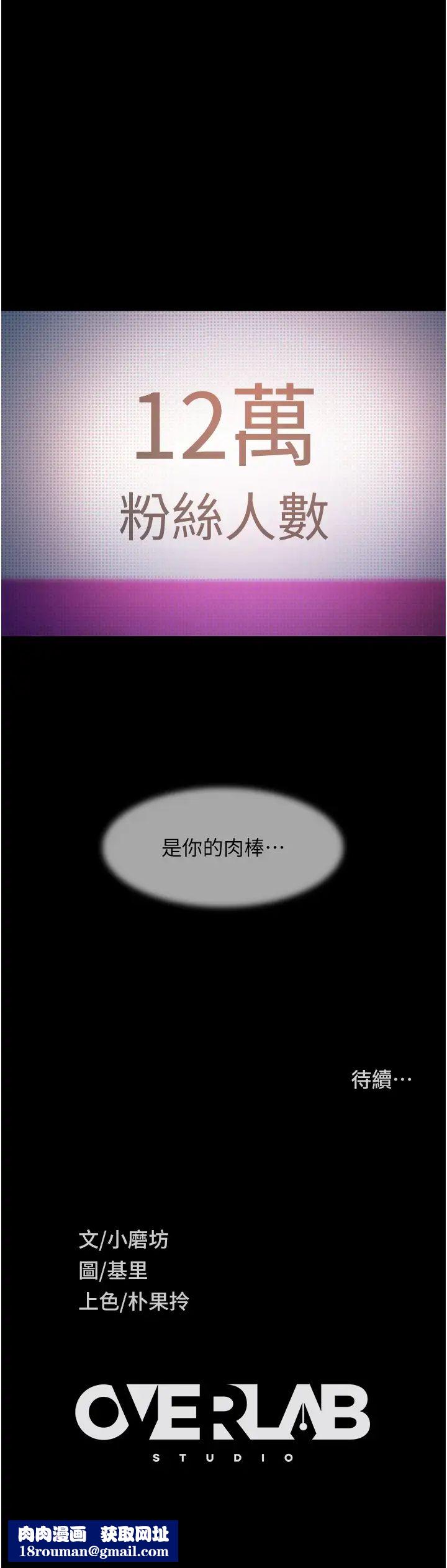 直男逆襲婚友社第41話-觀看數飆漲的現上直播
