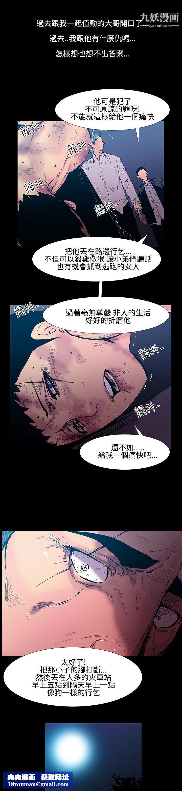無法停止的甜蜜關係第25話-大哥的女人