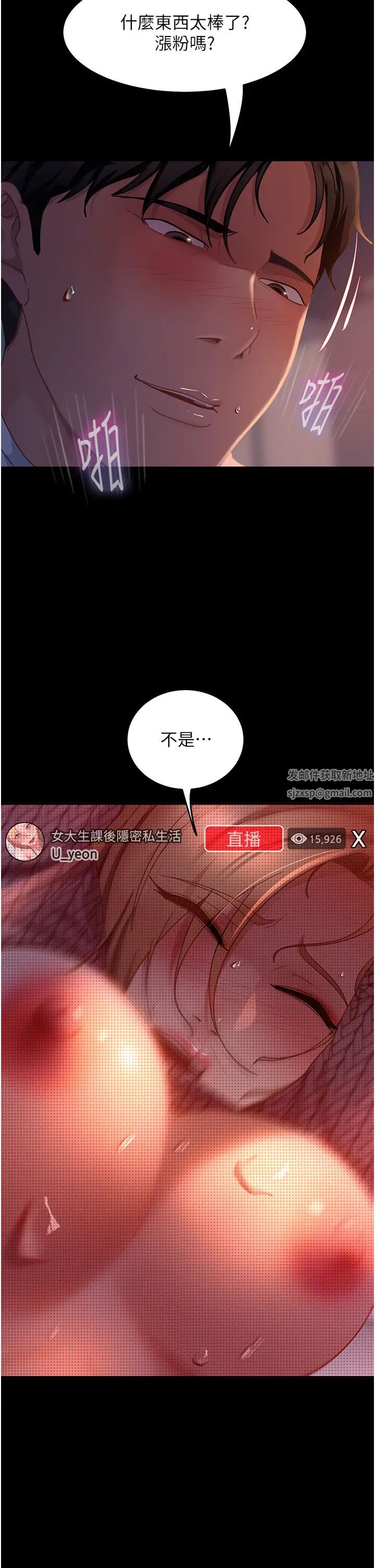 直男逆襲婚友社第42話-玩火過度的代價