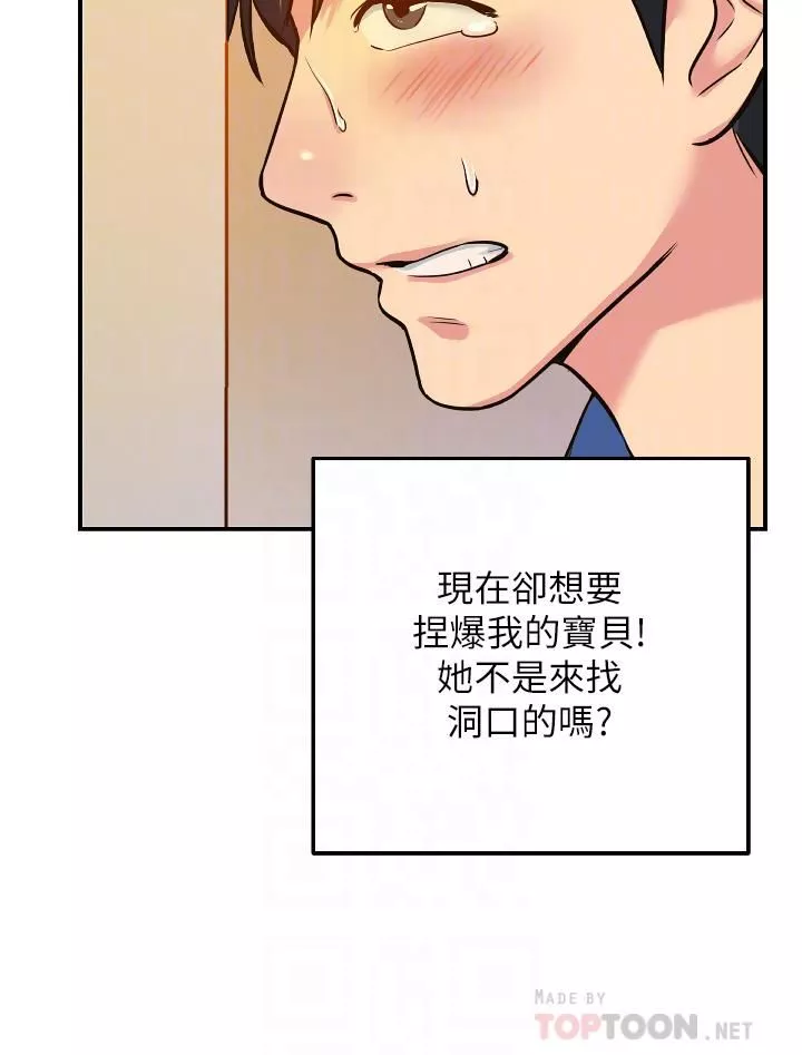 洞洞雜貨店第6話-在穿著黑絲的雙腿間摩擦