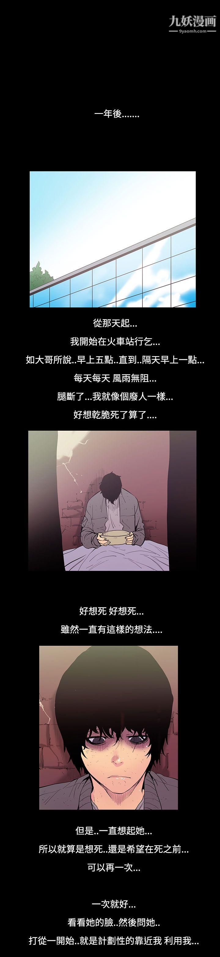 無法停止的甜蜜關係第25話-大哥的女人