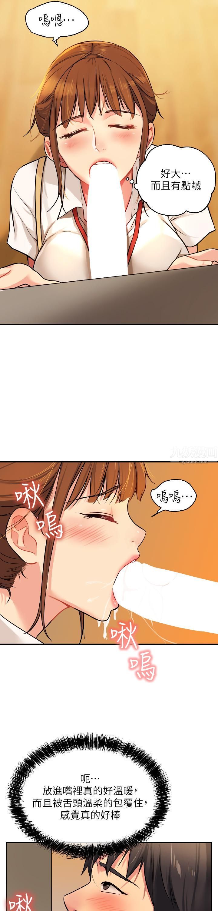 洞洞杂货店第6话-在穿着黑丝的双腿间摩擦