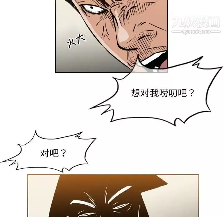 惡劣時代第60話