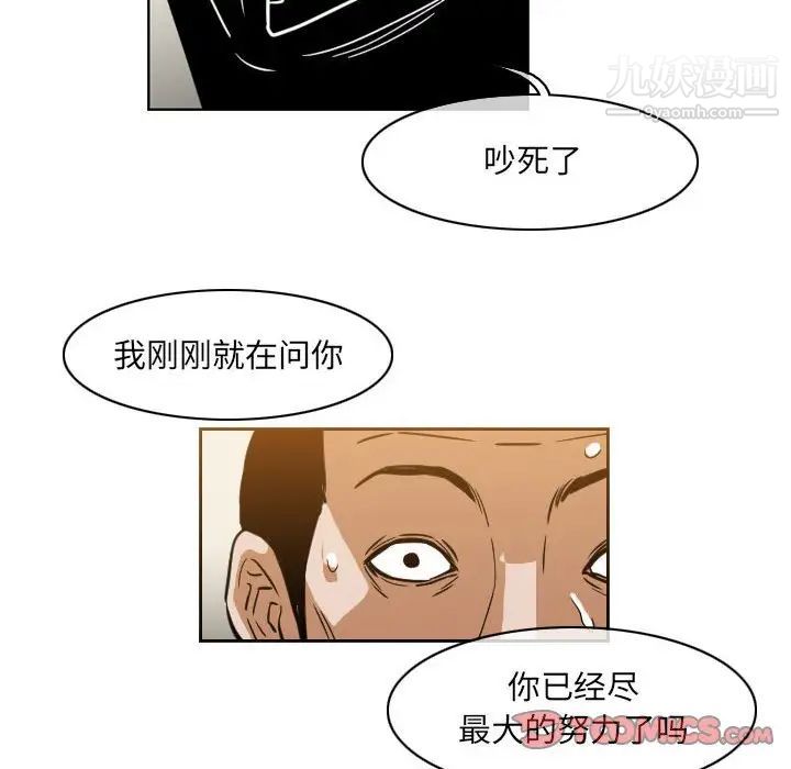 惡劣時代第60話