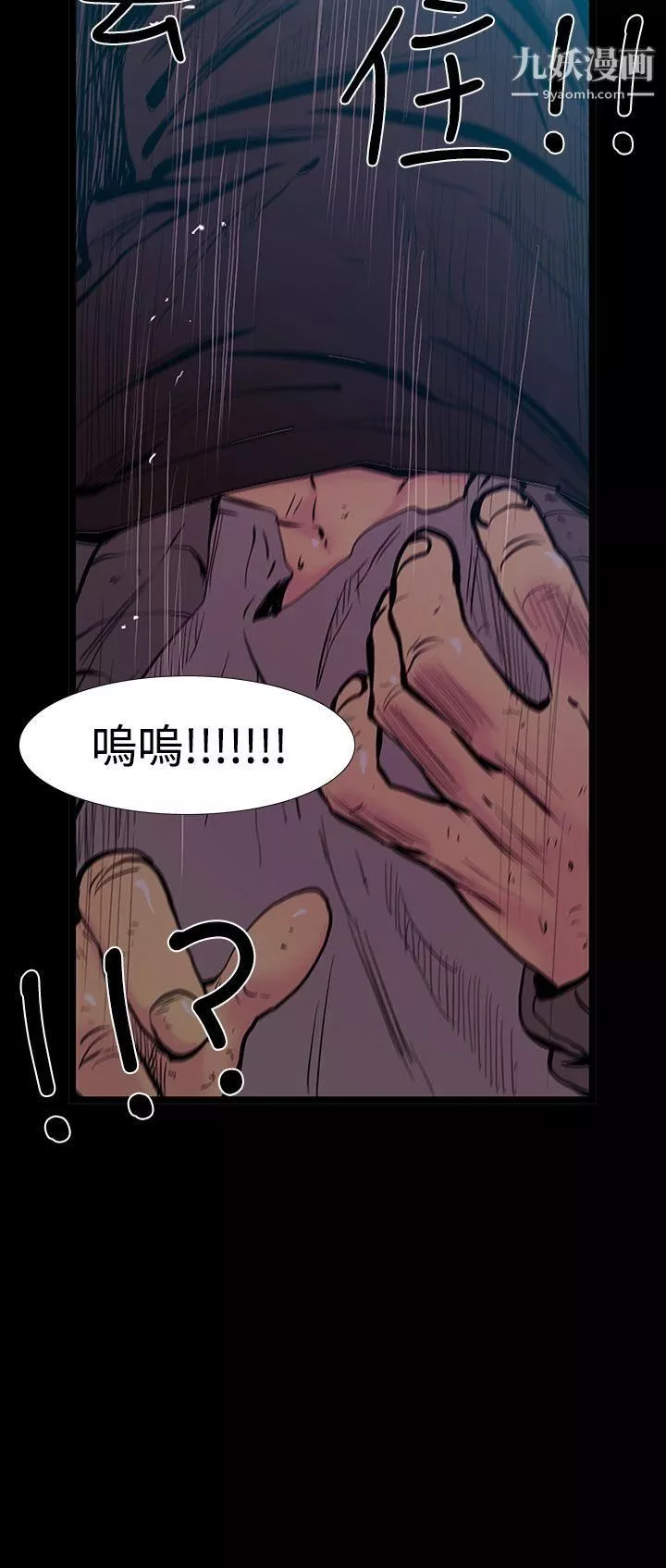 無法停止的甜蜜關係第26話-大哥的女人