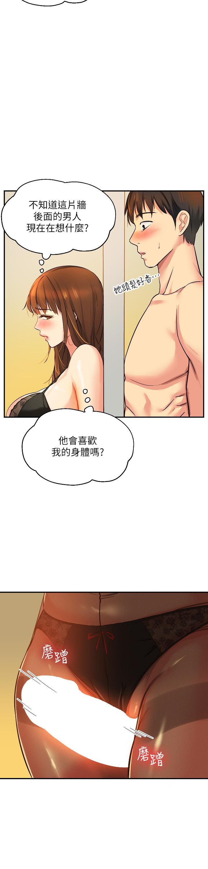 洞洞杂货店第6话-在穿着黑丝的双腿间摩擦