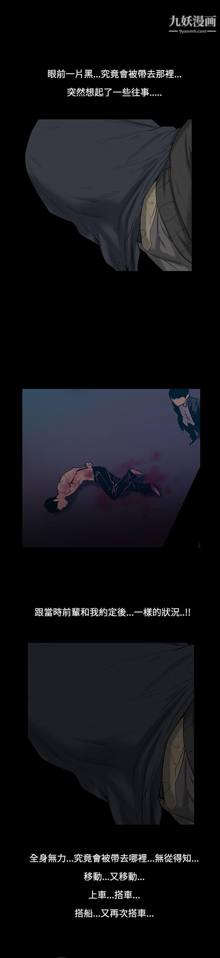 無法停止的甜蜜關係第26話-大哥的女人