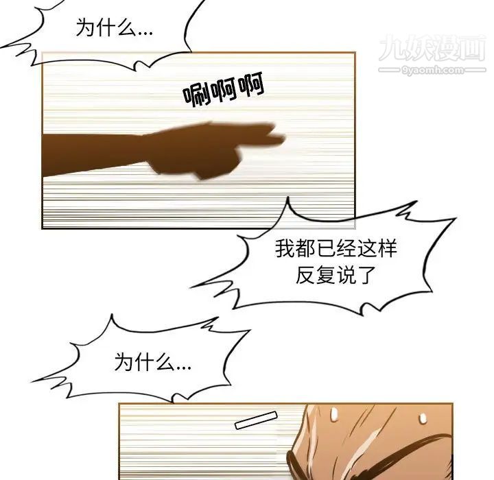 惡劣時代第60話