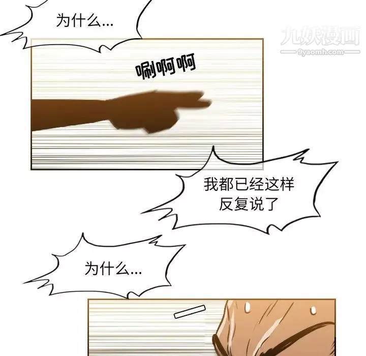 惡劣時代第60話