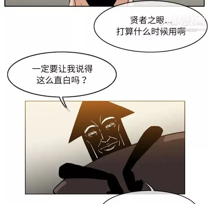 惡劣時代第60話